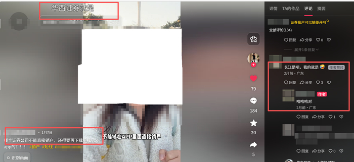 截图源自社交平台