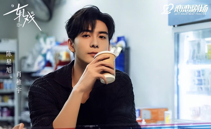 图片出处：来自《轧戏》官方微博