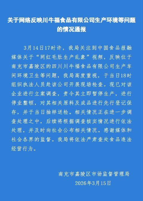 微信公众号“嘉陵市场监管”截图