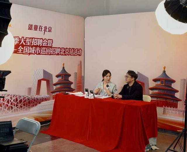 3月14日，2026年北京春季大型招聘会暨职引未来——全国城市巡回招聘北京站活动现场设置的招聘直播间。马克烽/摄