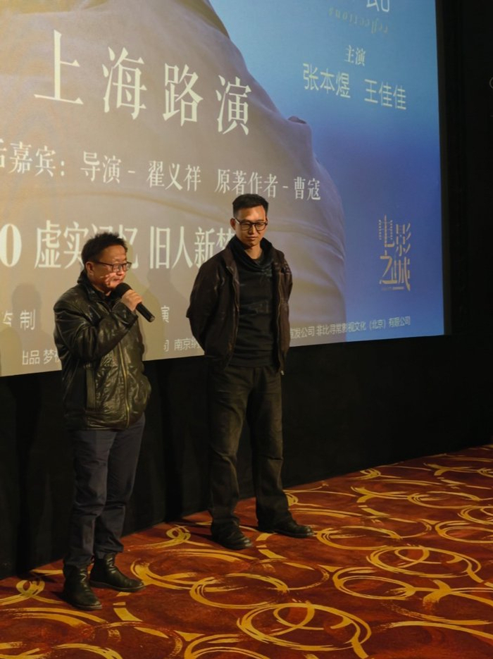 曹寇（左）、翟义祥（右）