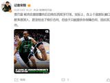 来真的！31岁NBA榜眼，拒绝加盟CBA，非保障合同是主要原因