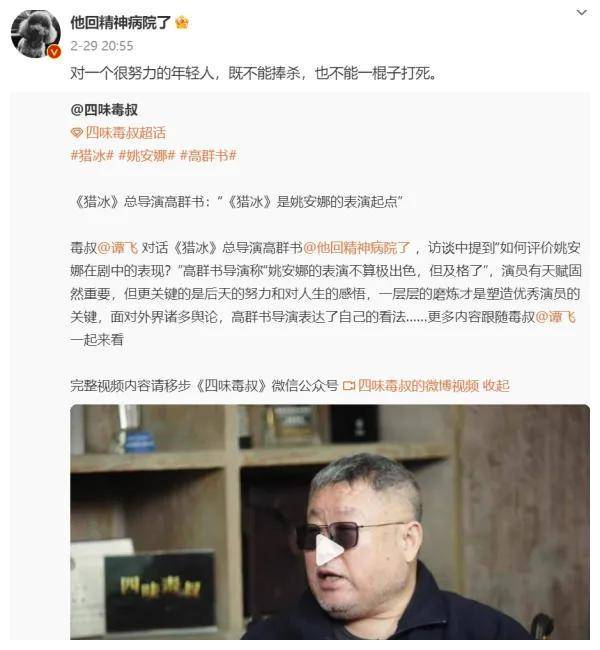 这段事情让人们看到了姚安娜在面对争议时的谦卑和坚定。她不因一时的成功而骄傲，而是在每个批评和质疑中不断成长。作为一个年轻的演员，姚安娜还有很长的路要走，但她的努力和执着定会成就她更加优秀的演技。通过这次事情，我们也看到了成功背后的努力和坚持，相信姚安娜未来会有更加辉煌的表现。让我们一起期待这位年轻演员的成长与进步！