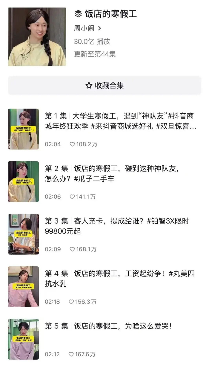 2200万粉丝网红，带火了刘文祥麻辣烫|周小闹|抖音|剧情|紫薯|营销_新浪娱乐_新浪新闻