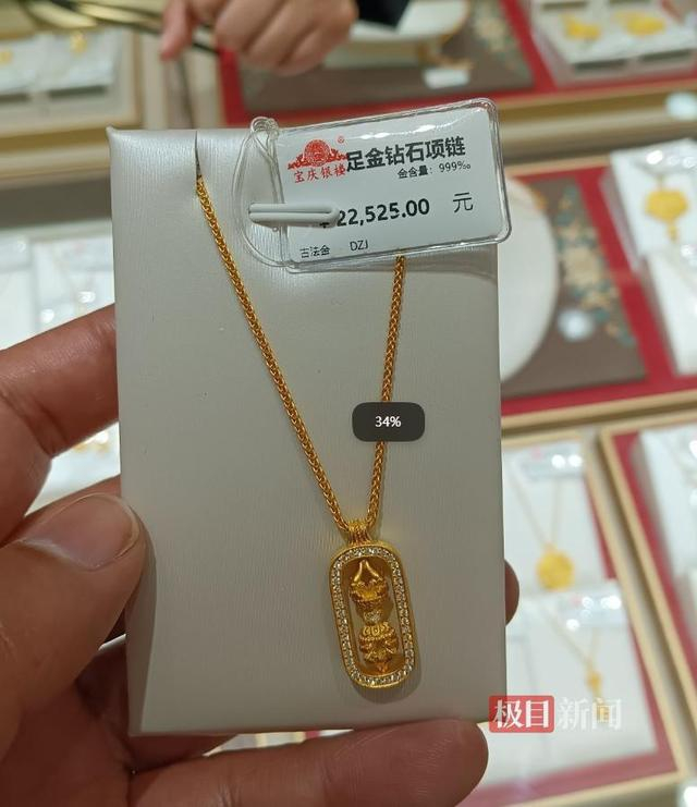 标签正面只有总价，克重数字被折叠隐藏（极目新闻记者 肖名远 摄）