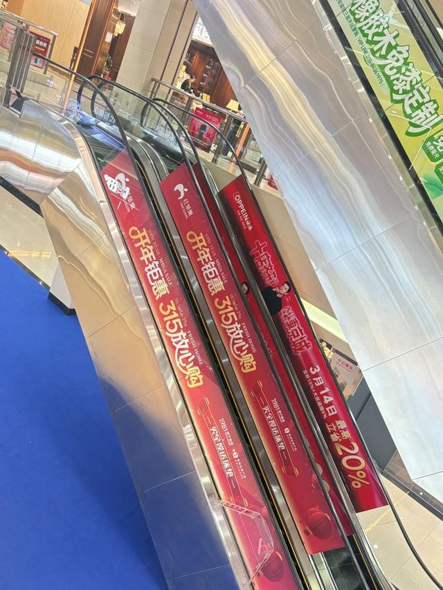 居然之家3·15活动。 李凯旋/摄