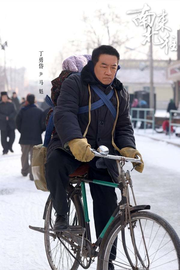 图片来源：《南来北往》官微