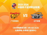 辽宁男篮分享对阵广东前瞻：双方近五次交手，球队3胜2负