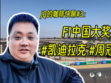 凯迪拉克F1首赛季连遭挫折,佩雷兹博塔斯艰难完赛