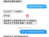 九成美是否回应了关于其恋爱时间线造假的质疑？