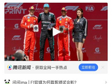 吴艳妮在F1中国站颁奖典礼上具体参与了什么环节？