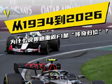 直击2026 F1中国大奖赛现场：为什么说奥迪重返F1是“传奇归位”？