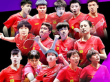 分钱了！重庆冠军赛国乒14人，都能拿到多少奖金？莎头掉积分最多