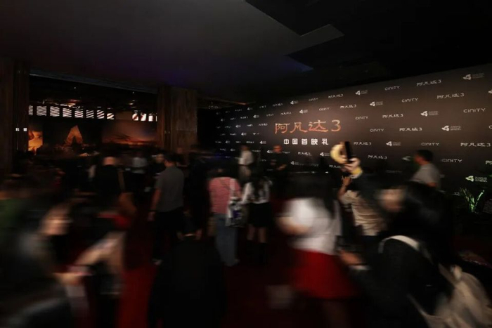 《阿凡达3》中国首映礼