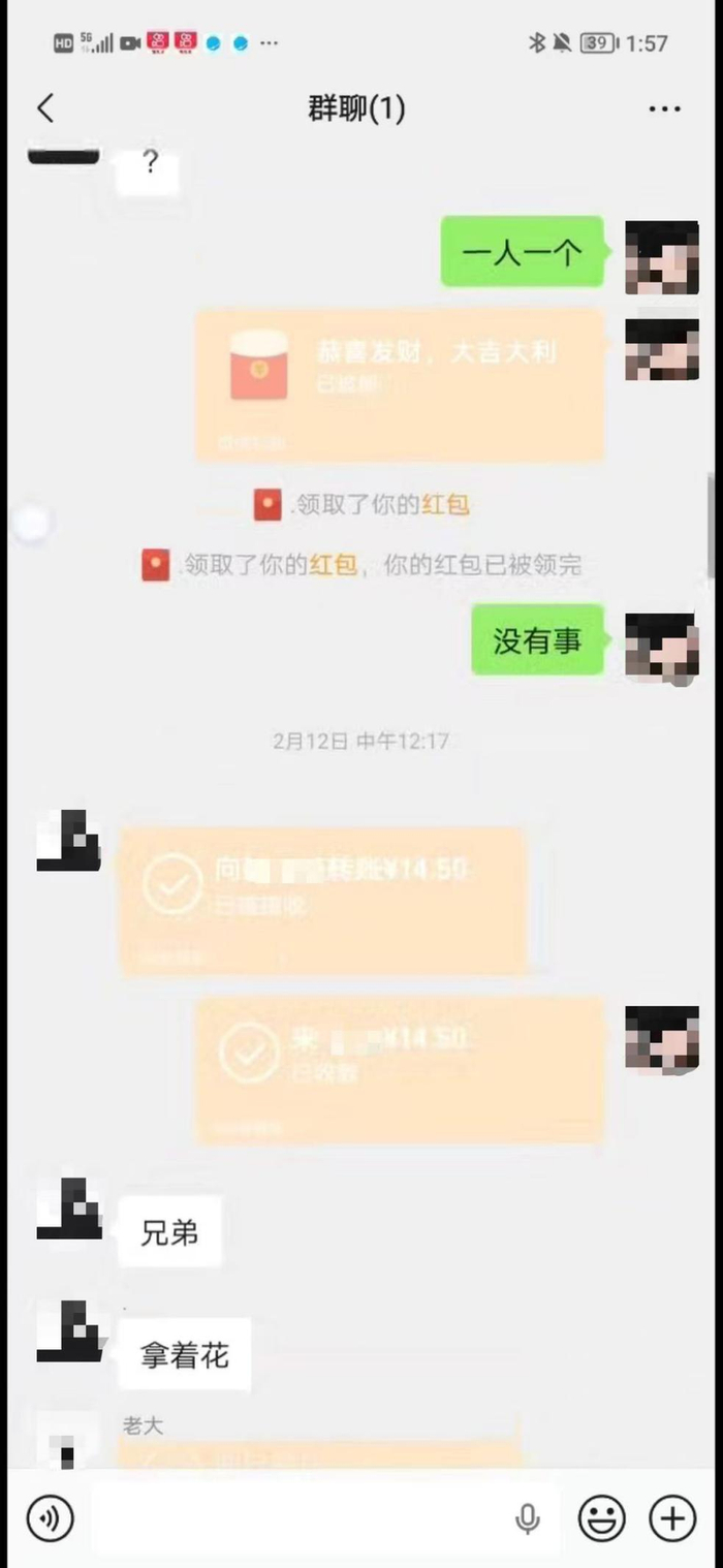 “旧物”给李想发红包截图。受访者供图