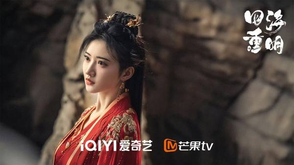 图片来源：《四海重明》官方微博