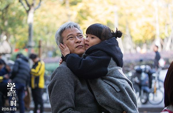 《学区房72小时》剧照