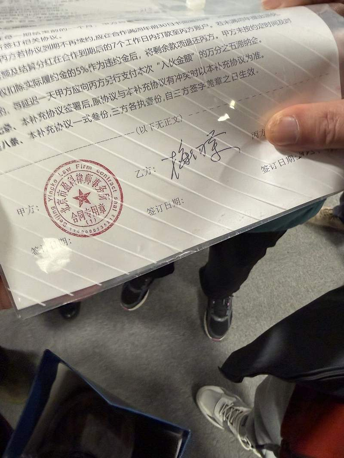 投资者向记者展示合同上甲乙方盖章和签名信息。新京报贝壳财经记者 俞金旻 摄