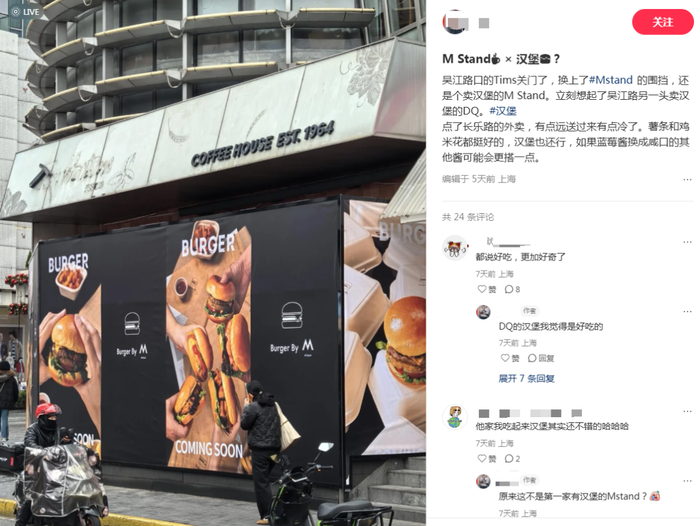 图片来源：小红书截图