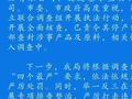 “成都市委、市政府高度重视，已责令涉事公司停产停业”