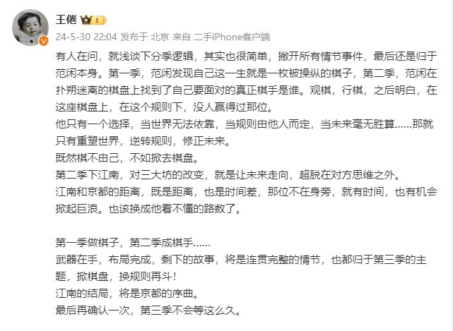 微博截图
