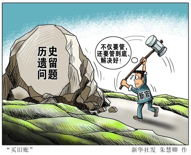 漫画 图源：新华社