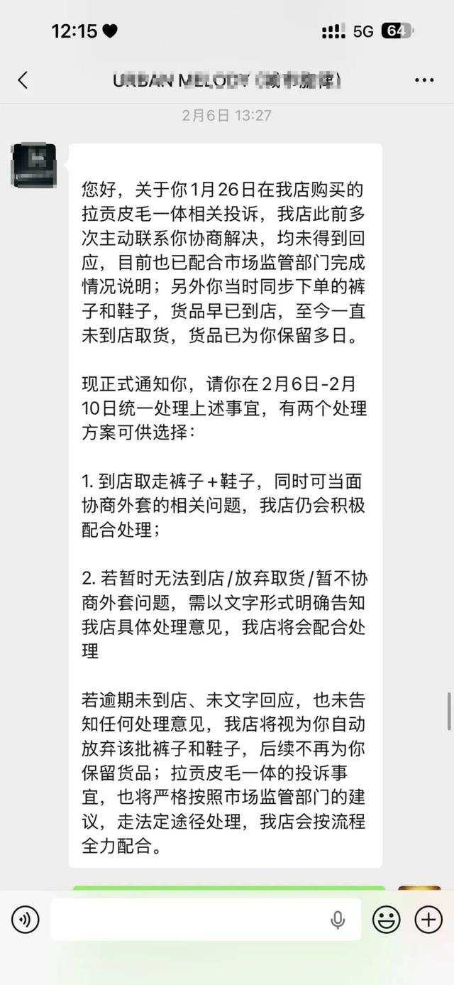 △女装店提出的新的解决方案 受访者供图