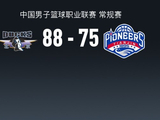 CBA战报：北京88-75天津取CBA4连胜，周琦23+13