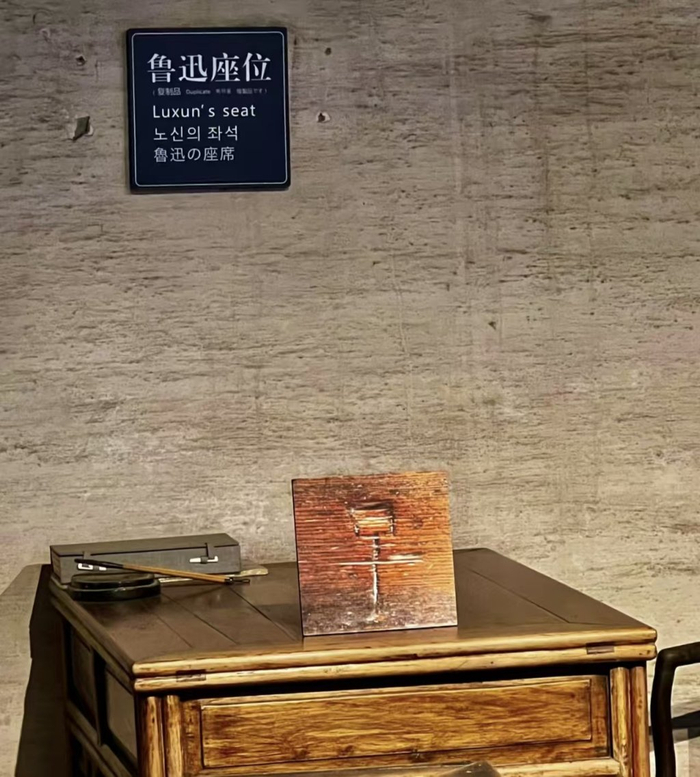 今天的三味书屋布置的鲁迅“早”字书桌