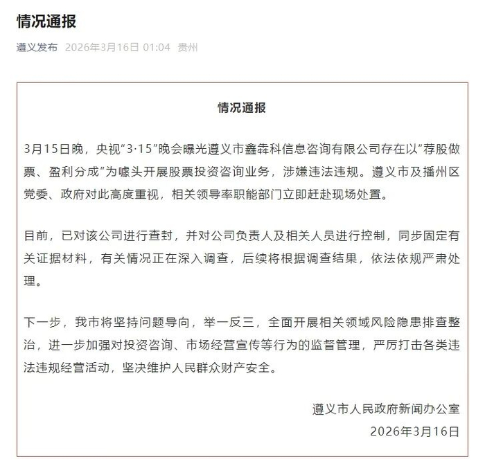 来源 | 上海市场监管、沈阳市市场监督管理局官网、温州鹿城发布、遵义发布