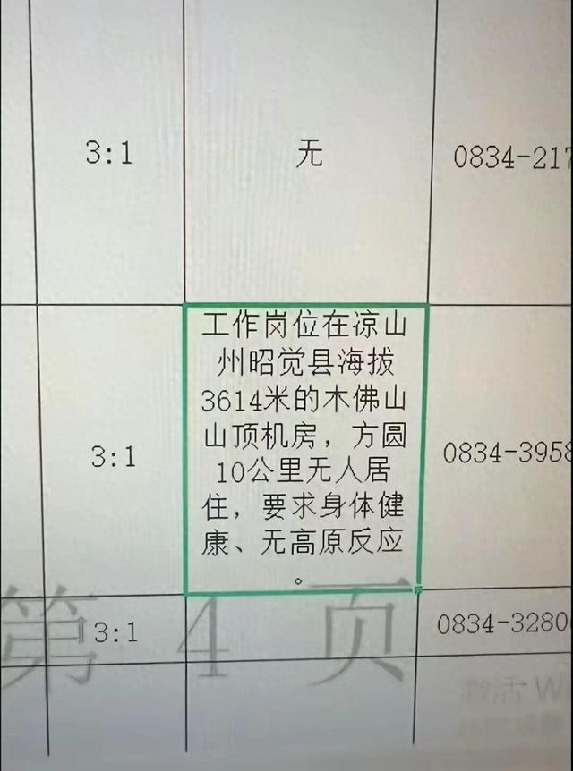 网络截图。