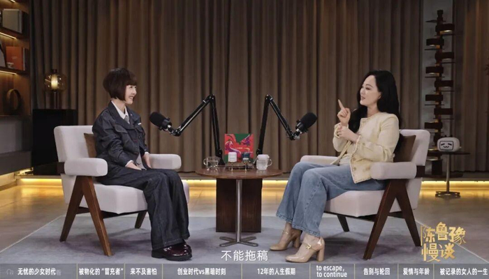 鲁豫对谈章小蕙截图