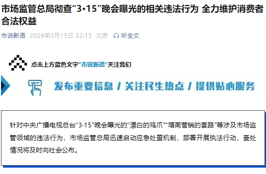 微信公众号截图