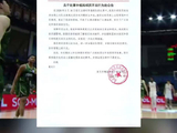 南京同曦就球员内讧致歉，将严肃处理涉事球员