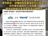 刘大锤曾上网信部门黑名单律师称刘大锤爆料可能构成诽谤罪