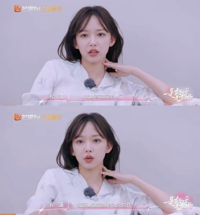 程潇和妹妹程晨私下感情如何,姐姐给了她哪些支持与影响?|姐妹|母亲|成长|亲情|共生_新浪娱乐_新浪新闻