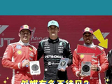 吴艳妮受邀为f1中国站颁奖，合影却遭海外官方账号裁图 田径 f1中国冲刺赛