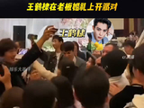 娱乐评论大赏 王鹤棣参加婚宴