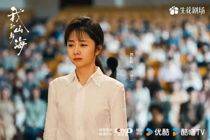 《我的山与海》剧照