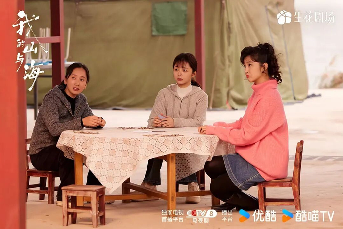 《我的山与海》剧照