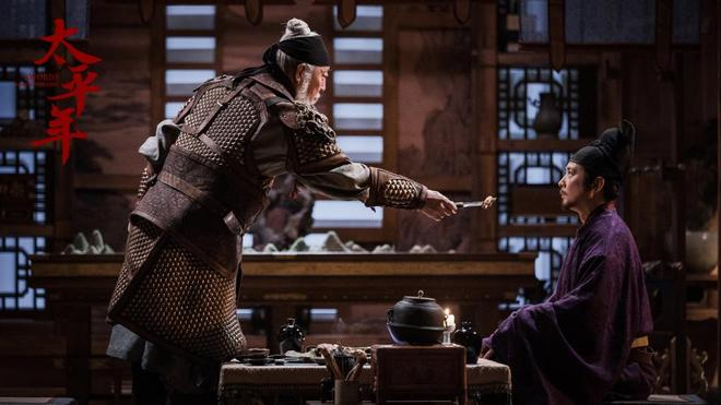 《太平年》剧照