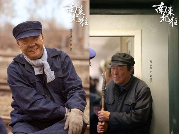 图片来源：《南来北往》官微