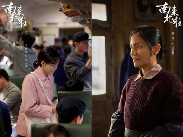 图片来源：《南来北往》官微