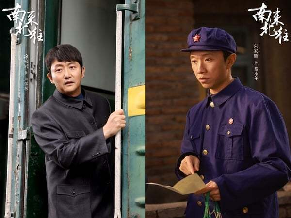 图片来源：《南来北往》官微