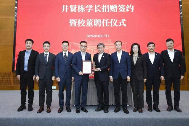 3月17日，井贤栋（左四）捐赠签约暨校董聘任仪式在上海交通大学闵行校区文博楼举行。“上海交通大学”微信公众号 图