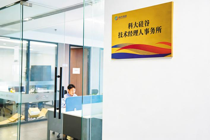 图片来源：科大硅谷官微