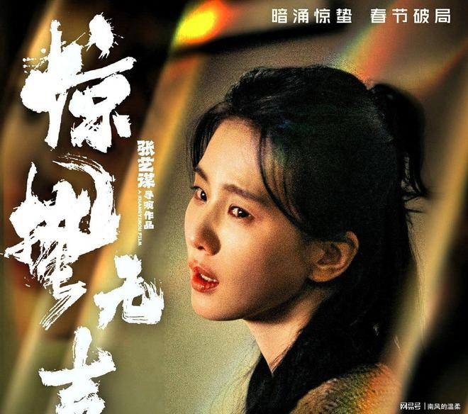 张艺谋《惊蛰无声》票房近13亿，评价两极分化，票房非重点|电影票房|电影评分|两极化|猫眼|评论_新浪娱乐_新浪新闻