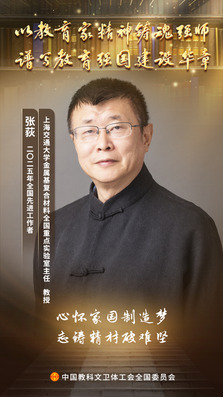 张荻:铸材问天三十七载,精材破难筑梦星河|人物|长征十二号|火星探测器|运载火箭|北斗三号_新浪新闻