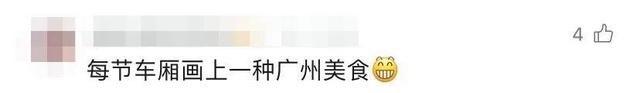来源：信息时报综合自广州南沙发布、广州日报、网友评论等