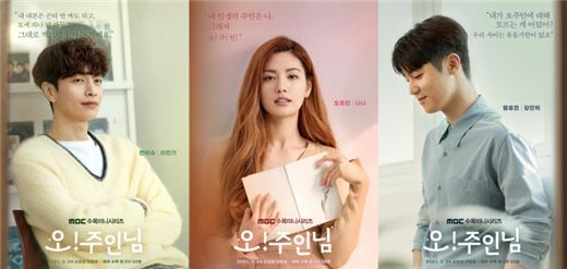 MBC新剧《Oh！珠仁君》方面公开了李民基、林珍娜、姜敏赫的角色海报。